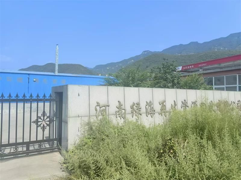 河南绿海再生资源回收有限公司介绍